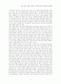 21세기 문화의 지배자들-오타쿠 1페이지
