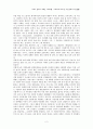 21세기 문화의 지배자들-오타쿠 2페이지