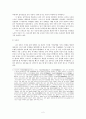 치매 노인환자의 발병과 치료 사례 2페이지