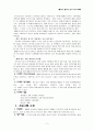 하자센터의 틴즈이코노미 2페이지