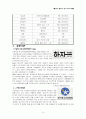 하자센터의 틴즈이코노미 4페이지
