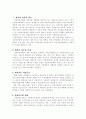 Grant-지방양여금제도 2페이지