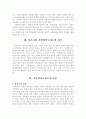 Grant-지방양여금제도 3페이지