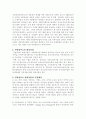 Grant-지방양여금제도 4페이지