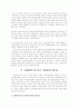 Grant-지방양여금제도 5페이지