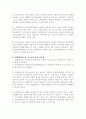 Grant-지방양여금제도 6페이지
