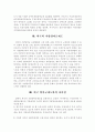 Grant-지방양여금제도 8페이지