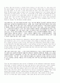 Tickets, Please. (D. H. Lawrence) 번역 2페이지