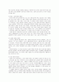 고령화와 평생교육 3페이지