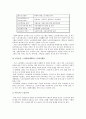 고령화와 평생교육 5페이지