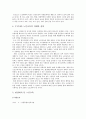 고령화와 평생교육 8페이지