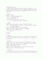 고령화와 평생교육 9페이지