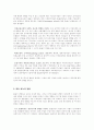물가․금리․환율의 평가관계 6페이지