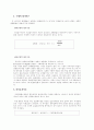 물가․금리․환율의 평가관계 11페이지