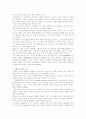 경영전략 사례 - 지멘스 6페이지