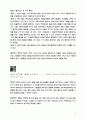 균형의 리더십 2페이지