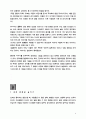 균형의 리더십 4페이지
