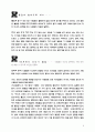 균형의 리더십 5페이지