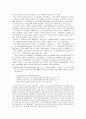 빈곤과 기초생활보장제도의 현황과 문제점, 개선방안, 외국사례 36페이지