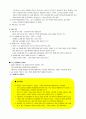 여성과 노동, 삶의 질(4편의 주요 논문 요약) 5페이지