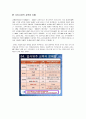 -우리나라 교육의 문제 2페이지