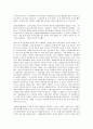 -우리나라 교육의 문제 7페이지