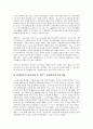 -우리나라 교육의 문제 15페이지