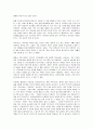 -우리나라 교육의 문제 24페이지