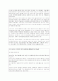 -우리나라 교육의 문제 32페이지