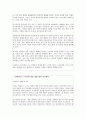 -우리나라 교육의 문제 36페이지