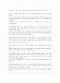 -우리나라 교육의 문제 40페이지