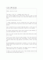-우리나라 교육의 문제 44페이지