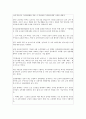 -우리나라 교육의 문제 45페이지