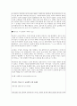 -우리나라 교육의 문제 59페이지