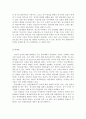 뇌사와 장기이식에 대한 설명과 불교윤리적 고찰 5페이지
