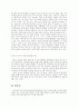 뇌사와 장기이식에 대한 설명과 불교윤리적 고찰 9페이지