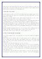 더바디샵의 성공젼략 6페이지
