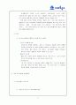 새마을 금고의 조직도 8페이지