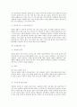 정신과질환조사-치매,간질,조울증,정신분열증 4페이지