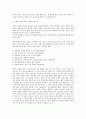 정신과질환조사-치매,간질,조울증,정신분열증 5페이지