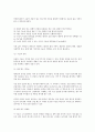 정신과질환조사-치매,간질,조울증,정신분열증 7페이지