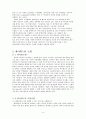 싸이월드 미니홈피 4페이지