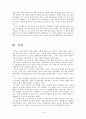 싸이월드 미니홈피 16페이지