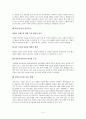 글로벌 시장확대전략의 사례조사 4페이지