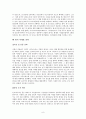 글로벌 시장확대전략의 사례조사 8페이지