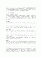 시스템이론과 상황적합이론 2페이지