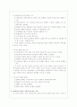 제3공화국의 정치제도와 경제발전에 대하여 3페이지