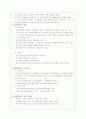 제3공화국의 정치제도와 경제발전에 대하여 4페이지