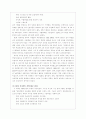 제3공화국의 정치제도와 경제발전에 대하여 8페이지