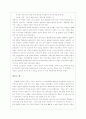 제3공화국의 정치제도와 경제발전에 대하여 9페이지